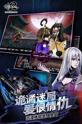 影之刃2单机内购破解版