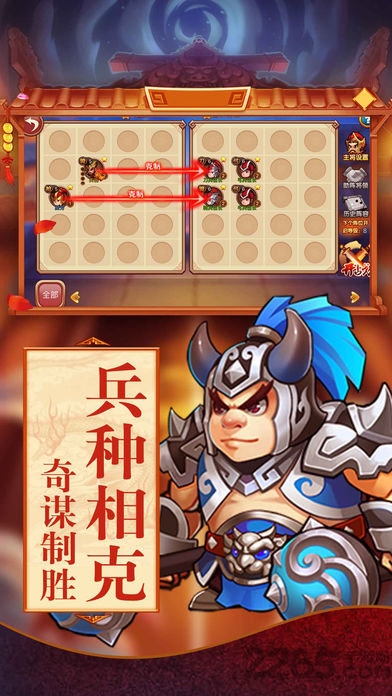 主公我来也手游