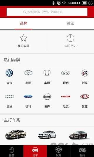 途途试道app 途途试道app下载