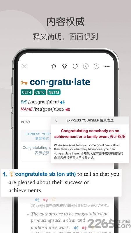 牛津高阶英汉双解词典app(第九版)