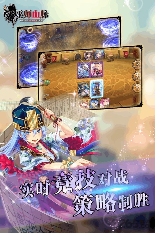 巫师血脉九游版