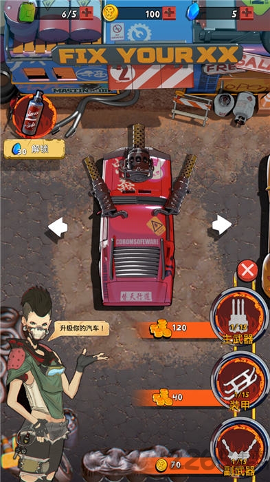 狂野飞车废土世界手机版