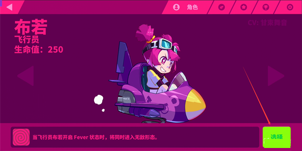 mush dash怎么换角色 mush dash怎么换角色