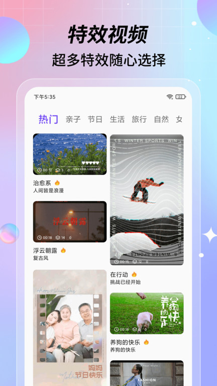 特效视频剪辑app