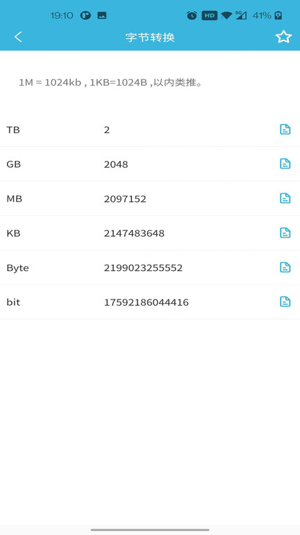 一刀工具箱app 一刀工具箱软件下载
