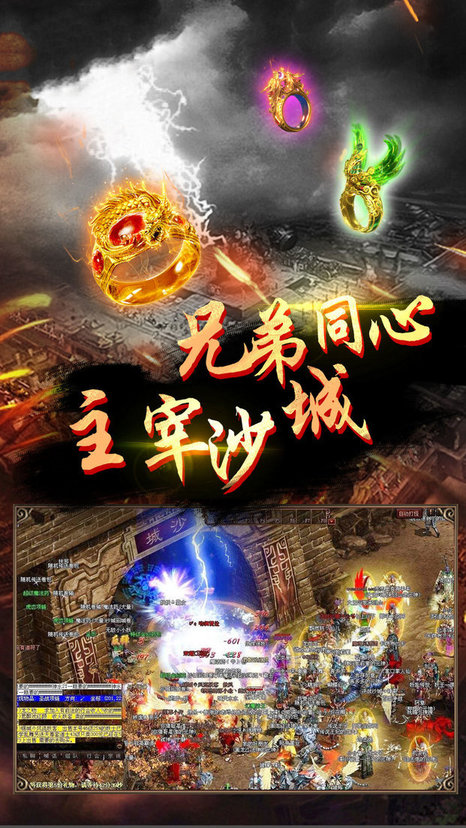 暗黑单职业传奇手游版