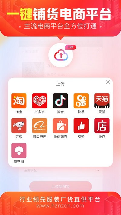 货捕头批发网官方版(改名货捕头杭州女装网服装批发)