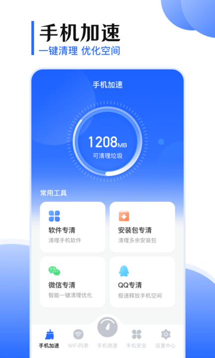 手机互传app(改名手机互传助手)