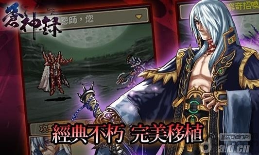 苍神录2龙鳞之怒破解版