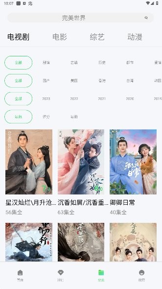 2025热剧猫免费追剧app(mito)