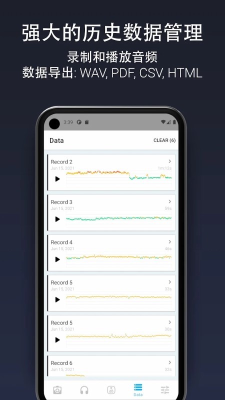 decibel x噪音测量软件