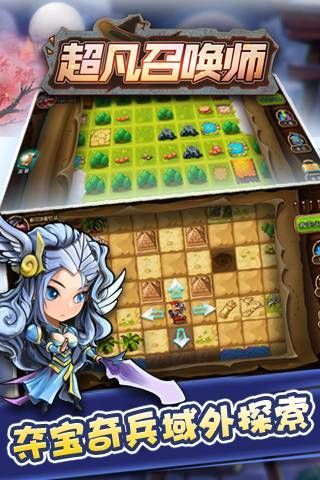 超凡召唤师手游草鞋版