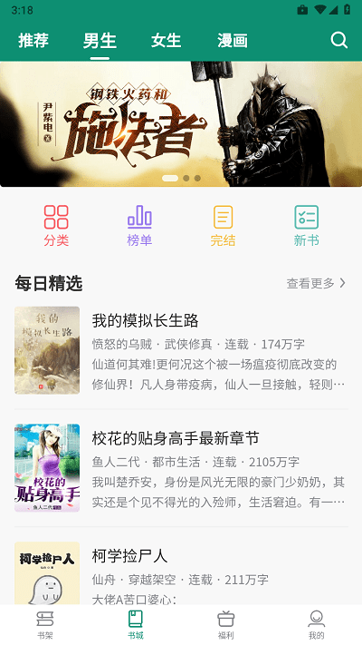 必看悦读官方版