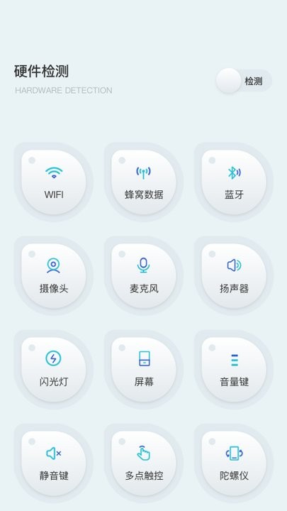 羊羊设备管家最新版 羊羊设备管家app下载
