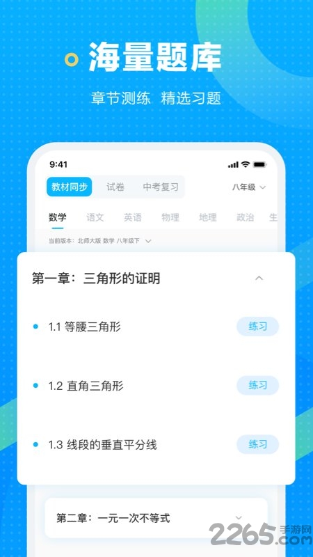 学而思海边搜题手机版