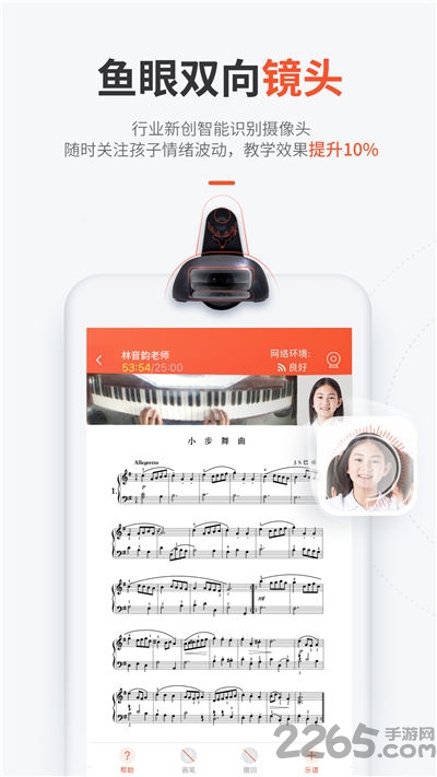 快陪练钢琴陪练软件