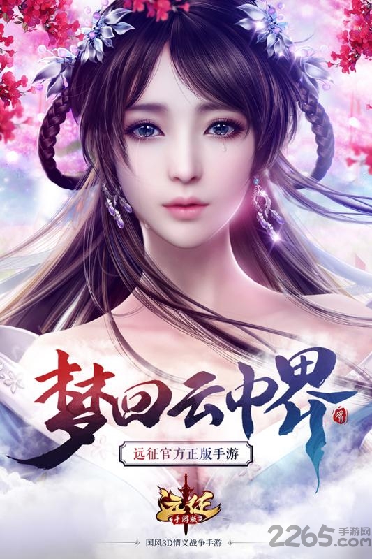 远征ol手游官方版