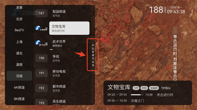 电视家修复版官方版