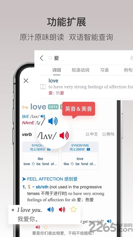 牛津高阶英汉双解词典app(第九版)