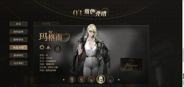 异象回声游戏角色介绍 异象回声手游角色介绍