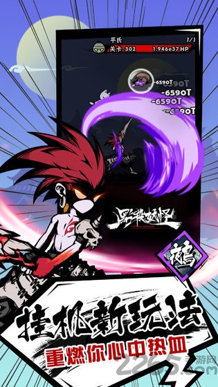 点杀妖怪无限金币钻石内购版