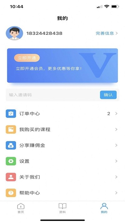 软考随身学app