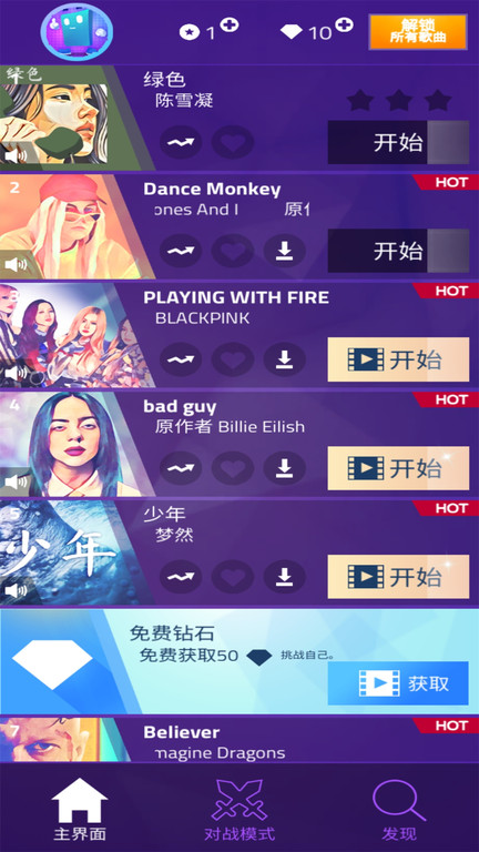 钢琴方块3手机版 钢琴方块3游戏下载