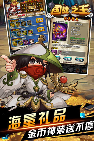 国战之王手游小米版