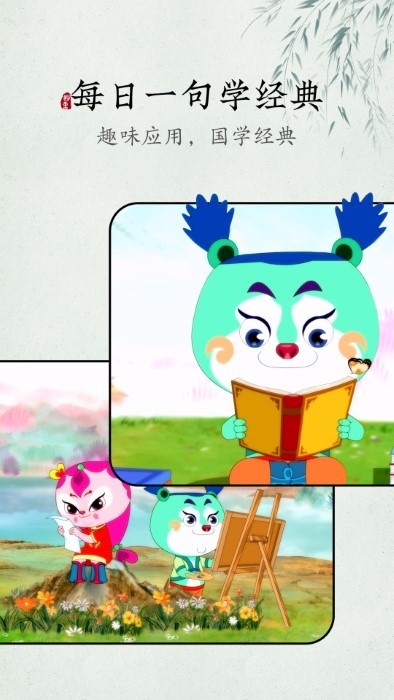 妙音每日经典最新版下载