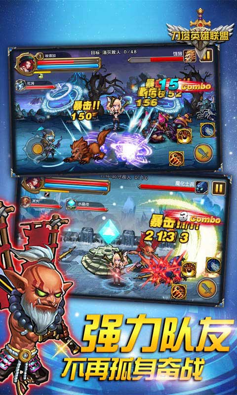 刀塔英雄联盟内购破解版