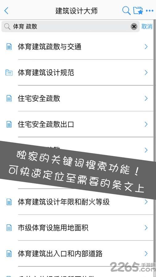 建筑设计大师软件