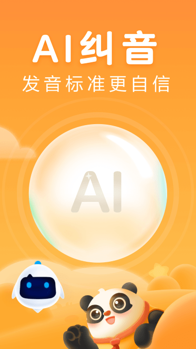 讯飞熊小球国学app