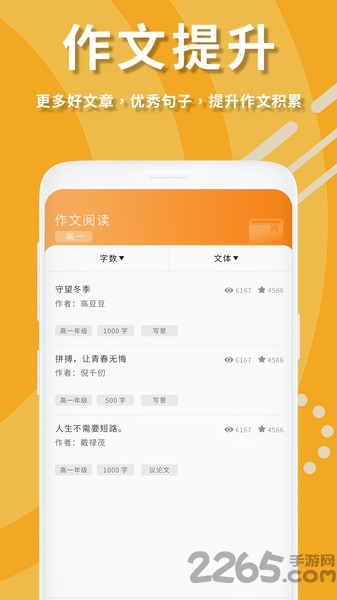 拍照搜作业答案app