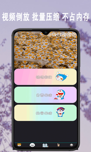 爱剪大师手机版