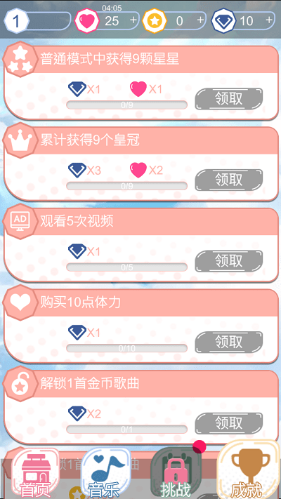 魔术钢琴块最新版