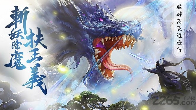 遮天斗尊ol手游