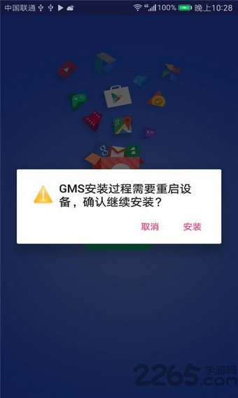 gms installer apk(谷歌gms安装器)
