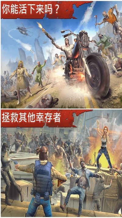 让我们活下去手游下载