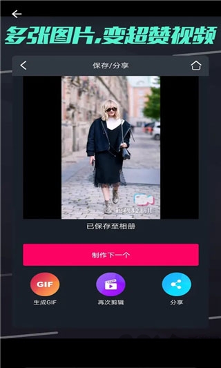 一键秀短视频制作客户端