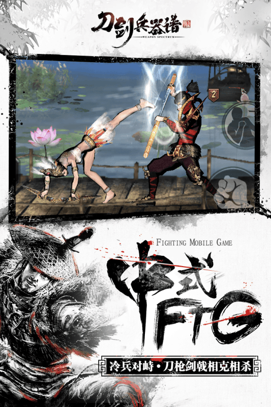 刀剑兵器谱内购破解版