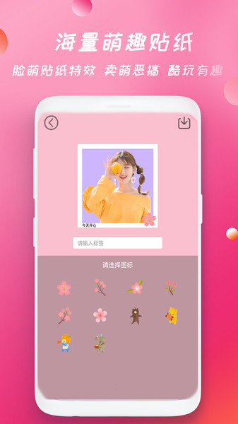 天天美图相机app