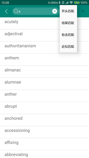英语朗读词典app