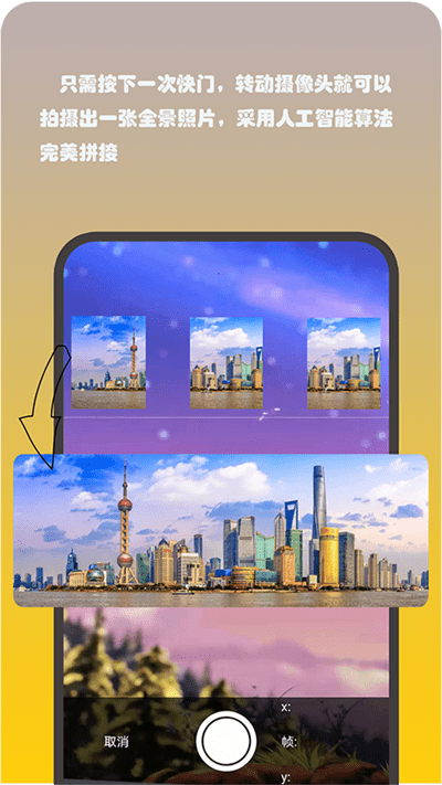 小时代全景相机app下载