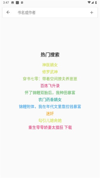 蛋皇阅读器软件