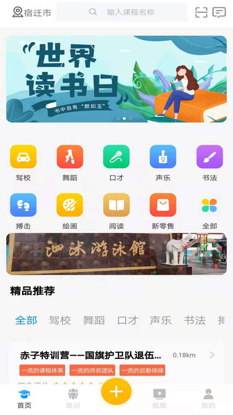 博才淘app