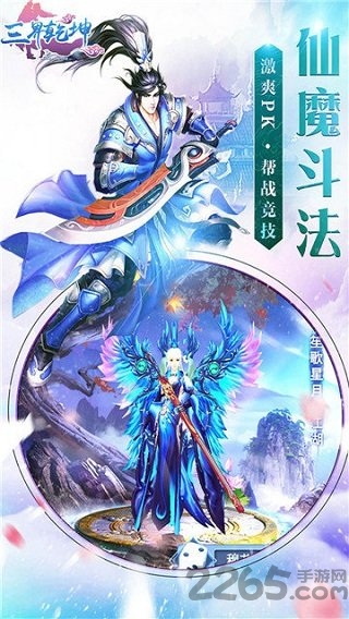 三界乾坤手游最新版