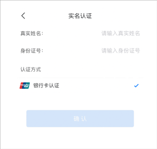 嘉州通app使用教程 嘉州通使用方法