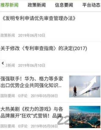 知果汇手机软件