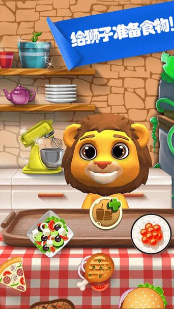 宠物模拟护理官方版