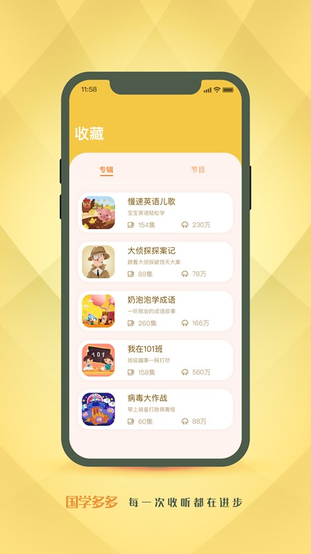 国学多多app